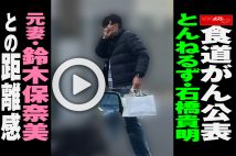 とんねるずの記事一覧｜NEWSポストセブン