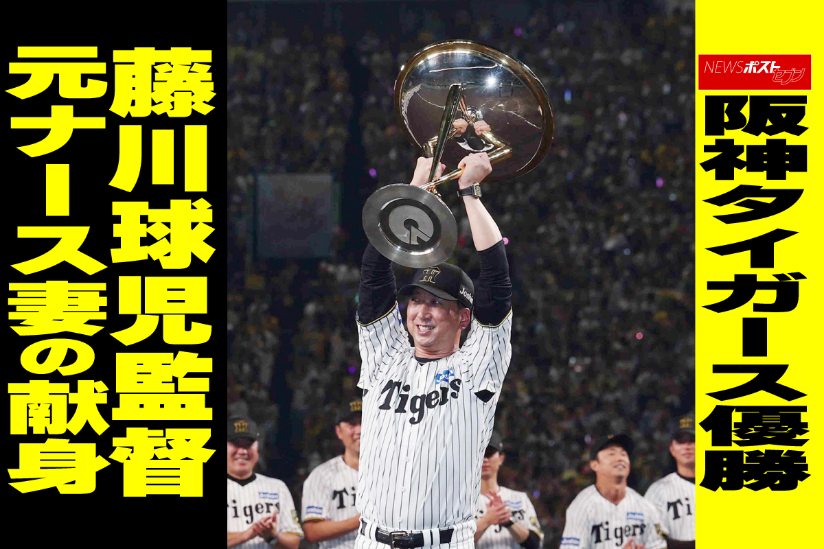 藤川 球児 嫁