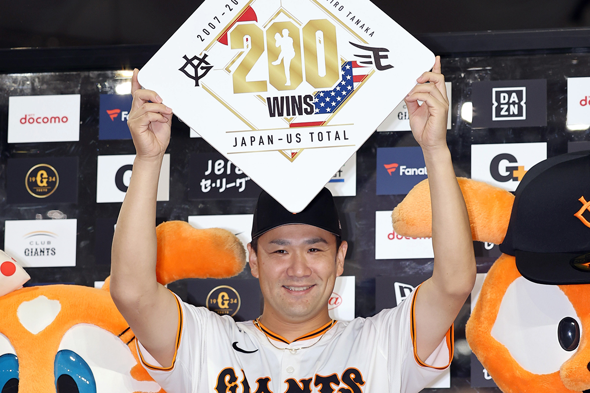 巨人・田中将大、200勝達成で気になる来季の去就 「現役引退」か「大幅
