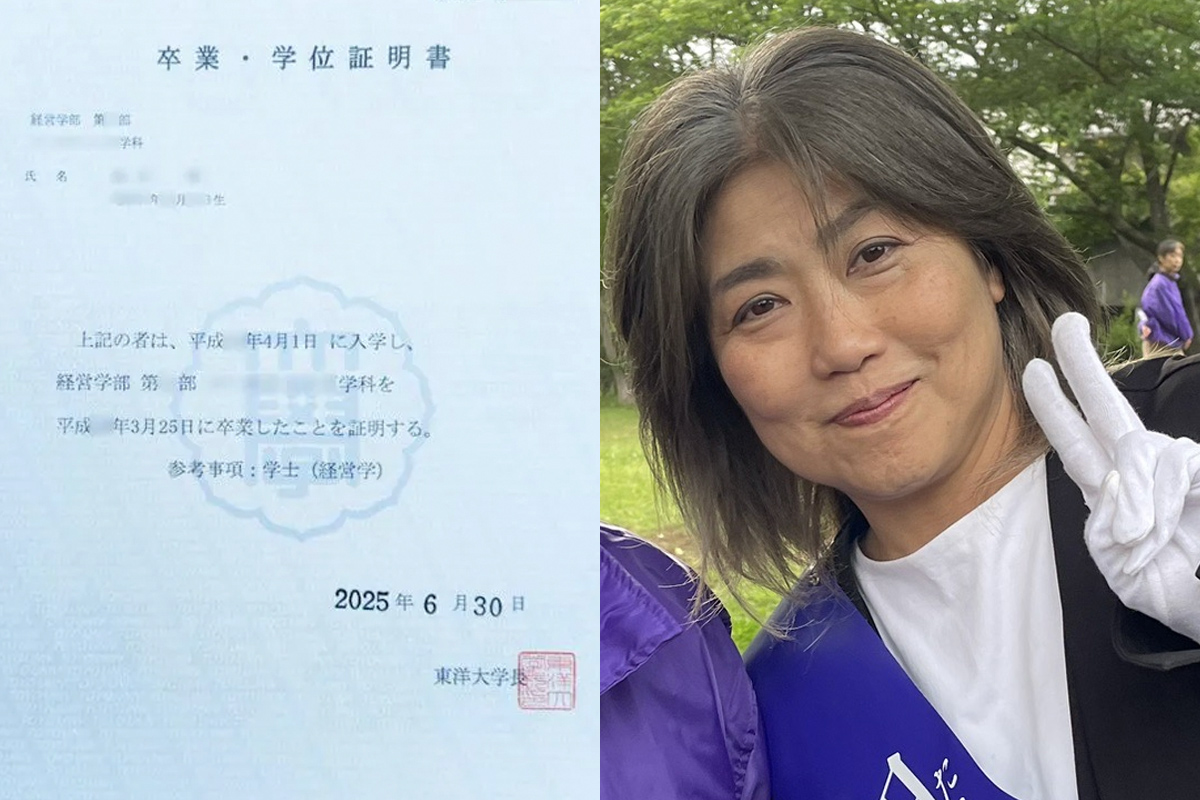 東洋 大学 卒業 証書