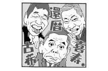 高田文夫氏が解説する“13年のつきあいになる磯山さやか”の魅力 太田光