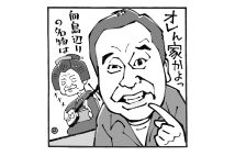 高田文夫氏が解説する“13年のつきあいになる磯山さやか”の魅力 太田光