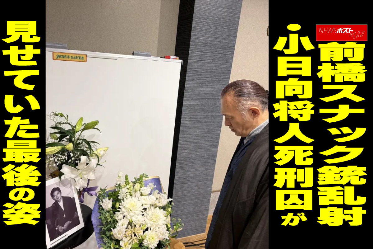 前橋 スナック 銃 乱射 事件