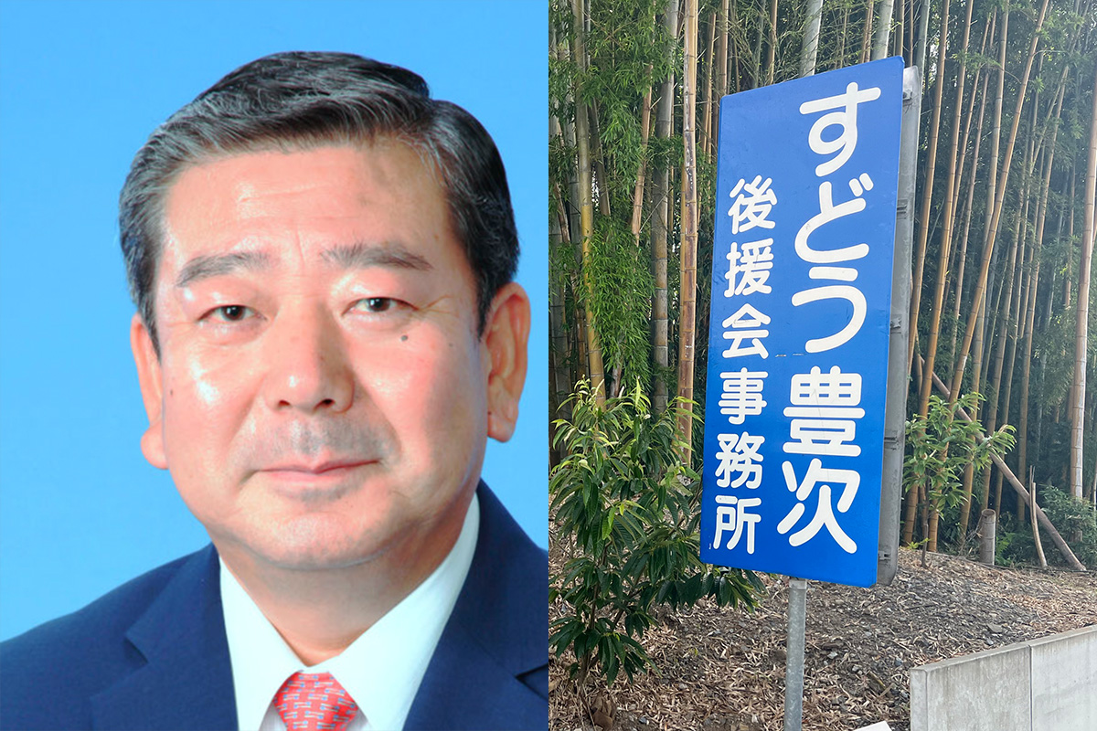 茨城下妻市長の急逝と訃報の真相とは？須藤豊次氏を巡る憶測と市政の動向を徹底解説