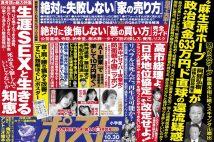 大場久美子 55歳の「アイドル・ビキニ」特別アンコール｜NEWSポスト
